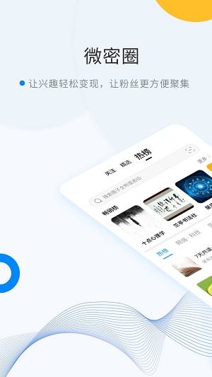 密圈交友免费版  v2.1图3