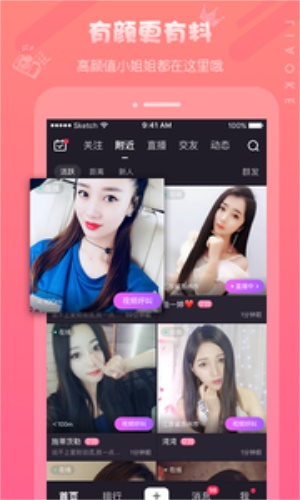 聊客2022最新版本下载苹果版  v5.2.105.0809图3