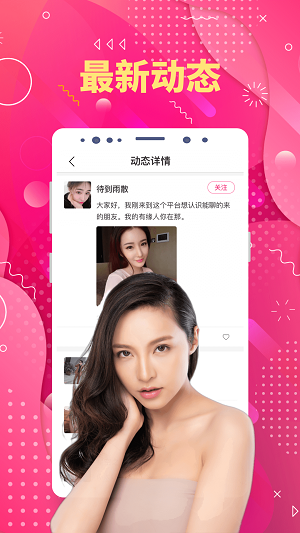 陌生聊欢app  v5.2.0图2