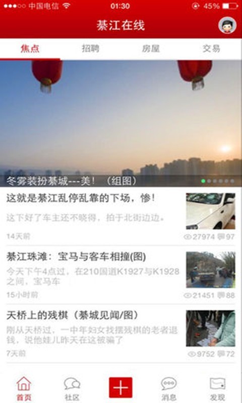 綦江在线下载安装新版本