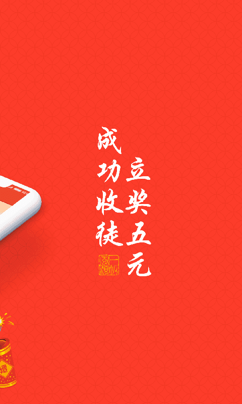 趣闻赚app  v3.42.03图3