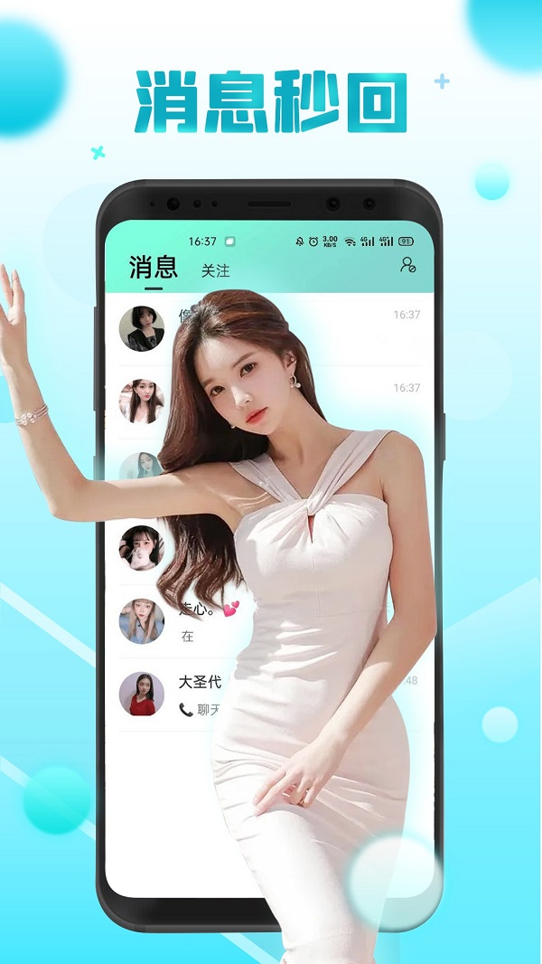 圈遇2023  v1.0图2