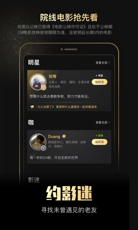 移动电影院手机版