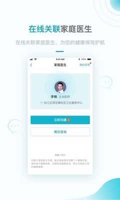 医生云app