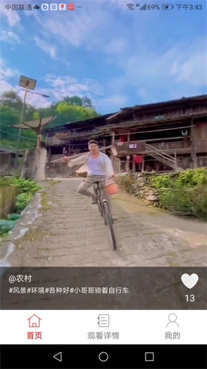 云淏视界安卓版