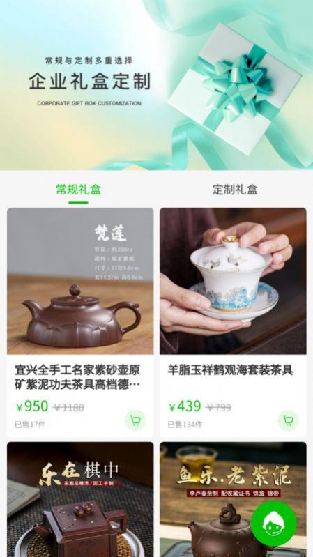 万川汇泽商城最新版  v1.0.6图1
