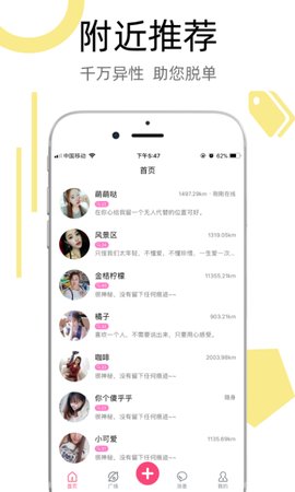 陌叮交友安卓版  v1.3图1