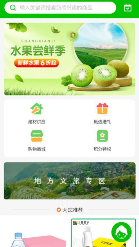万川汇泽商城最新版