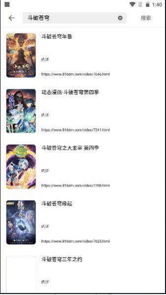 目光动漫app  v1.0.1图2