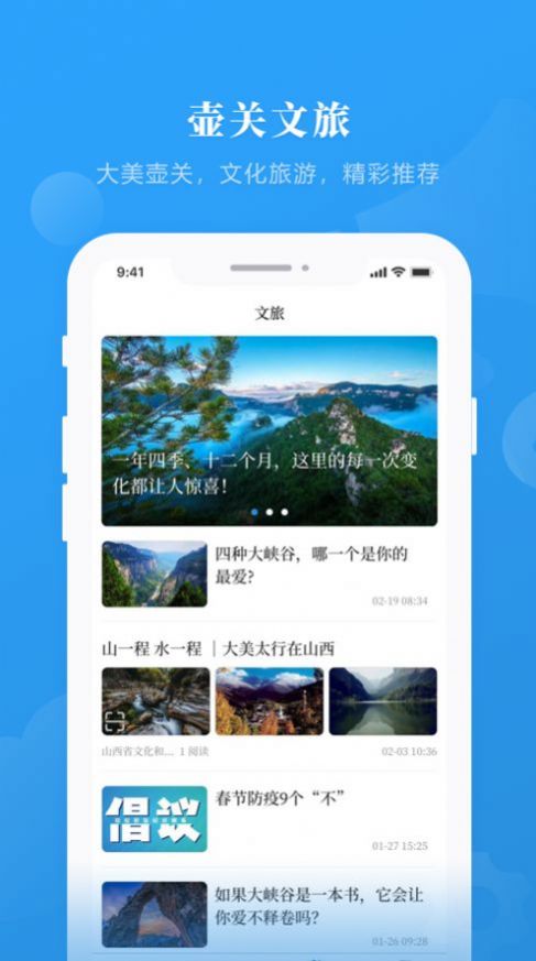 生态壶关2024