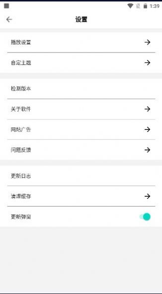 目光动漫app  v1.0.1图1