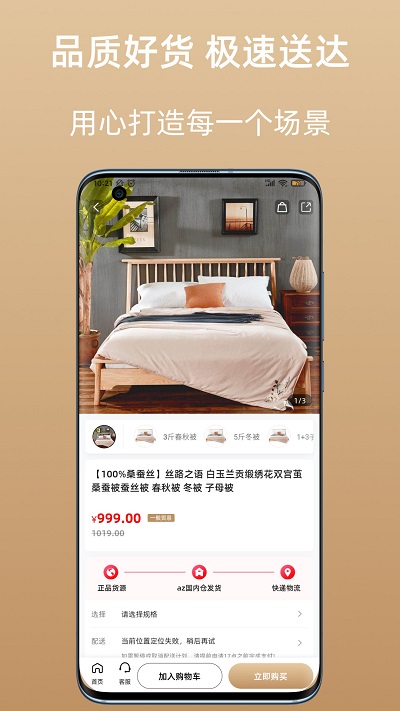 az全球购官网