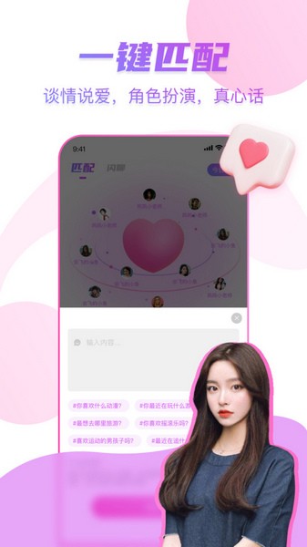 情探探app  v1.8.7图3
