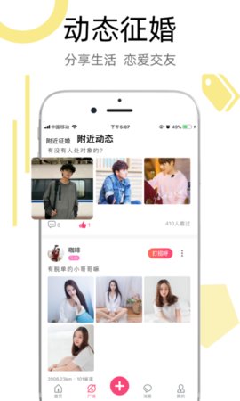 陌叮交友2024