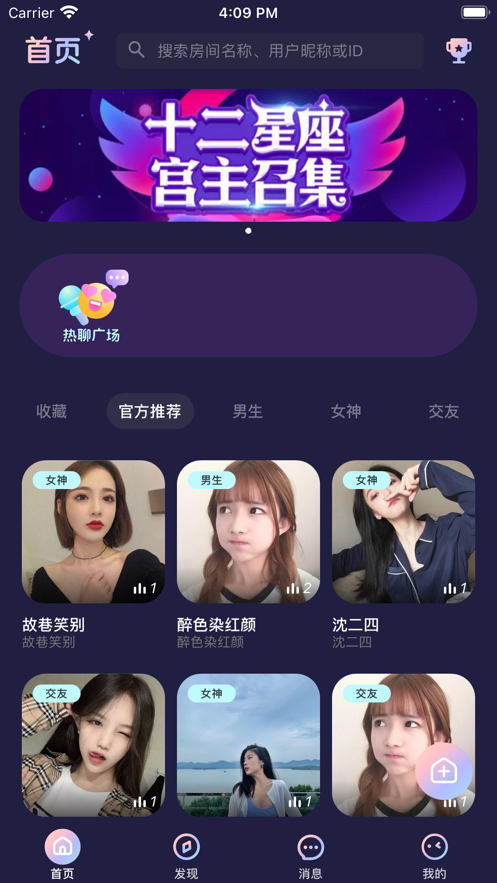 秋茶免费版  v1.0图1