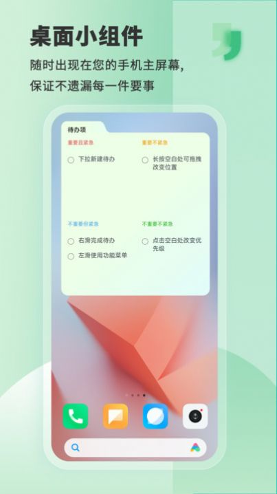 Less私助理安卓版