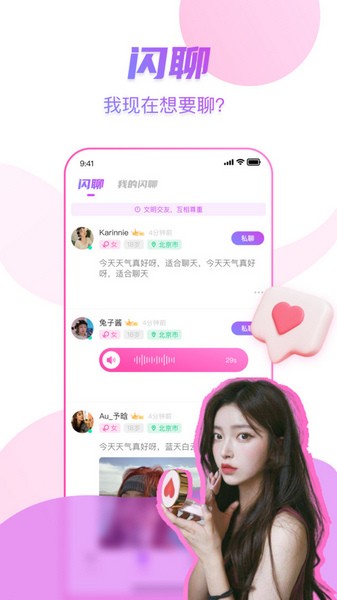 情探探app  v1.8.7图1