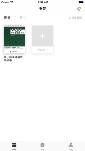 蓝悦阅读免费版  v2.0.0图2