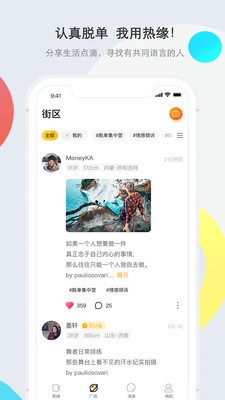 热缘再婚2023  v3.1图2