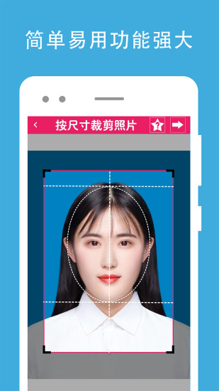 证件照编辑软件app