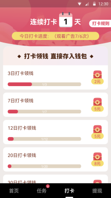 优趣视频安卓版  v3.0.16图2