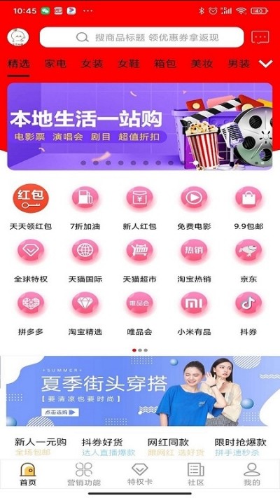 趣网购2023