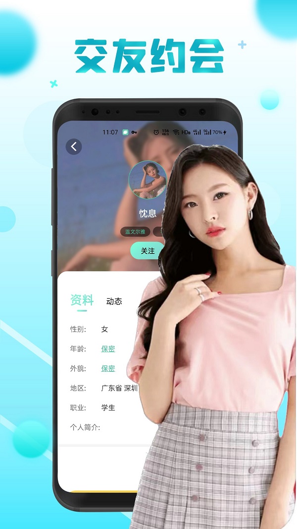 圈遇2023  v1.0图3