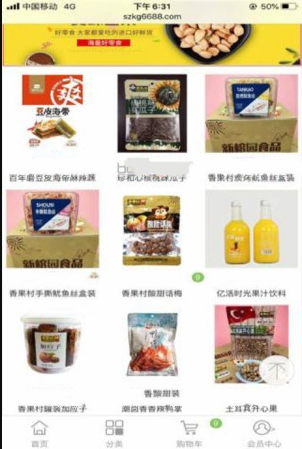 酷购商贸安卓版
