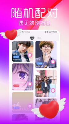 陌蜜探约app
