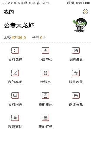 华政公考培训  v6.3.0图2