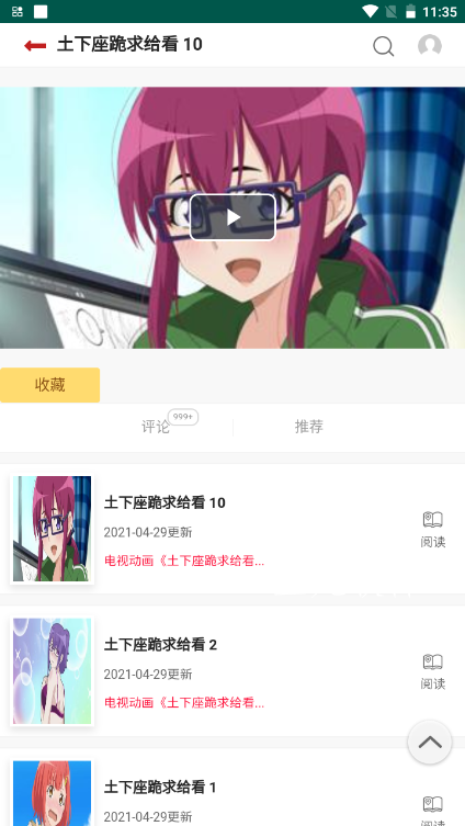 蓝漫坊2023  v1.0图1
