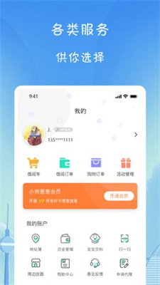 小树葱葱教育免费版  v1.0.0图2