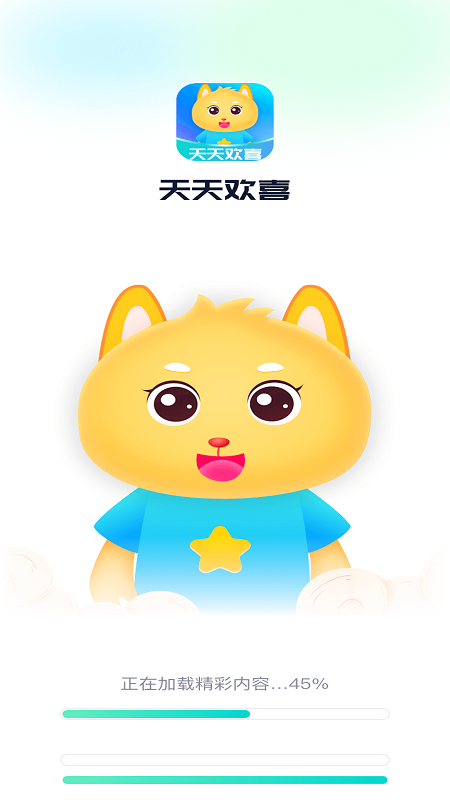 天天欢喜安卓版  v1.0.1图2