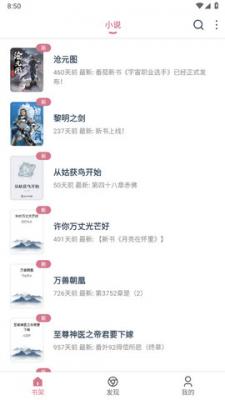 考拉小说最新版
