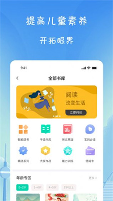 小树葱葱教育免费版  v1.0.0图1