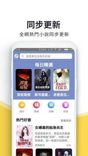火热书城手机版