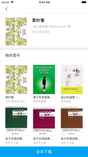 蓝悦阅读免费版  v2.0.0图3