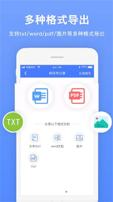 瑞跃文字识别最新版