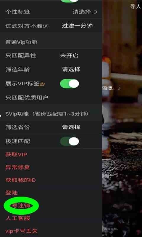 匿名叔叔不约匿名聊天官网  v1.0图3