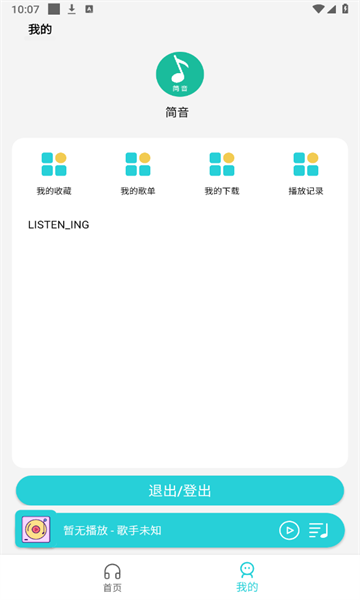 简音2024