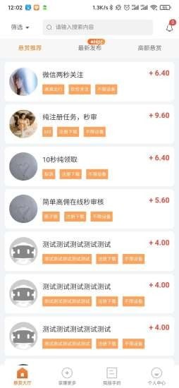 悠来赚手机版  v1.3.8图2