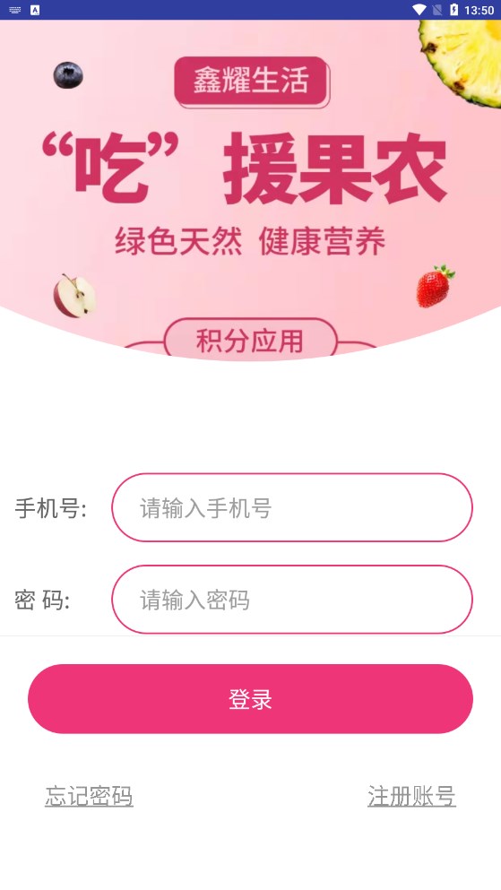 鑫耀生活