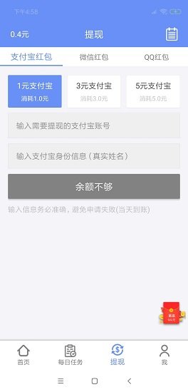 小郎赚2023  v7.4图3