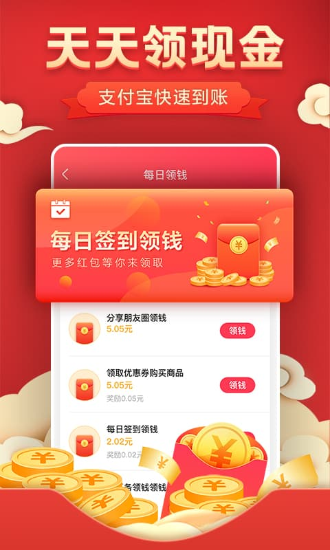 优惠券淘券安卓版