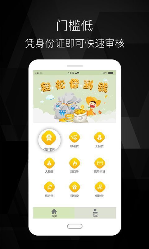 小红猪贷款app下载  v1.2.0图2