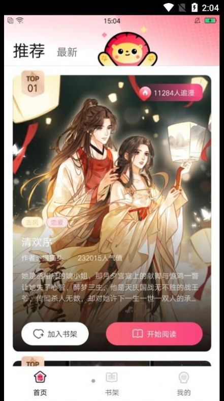 小导狮  v1.0.30图3