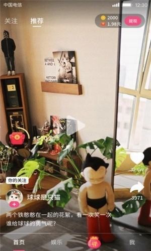 珍爱短视频免费版