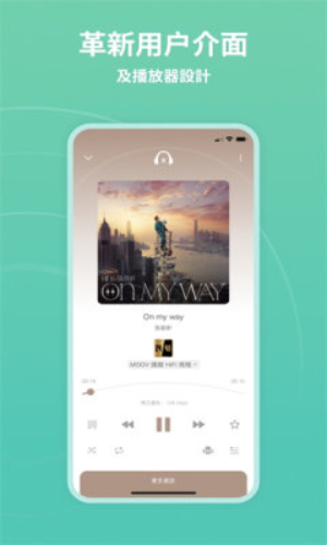 moov音乐下载2023