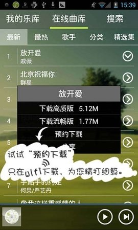 宜搜音乐app
