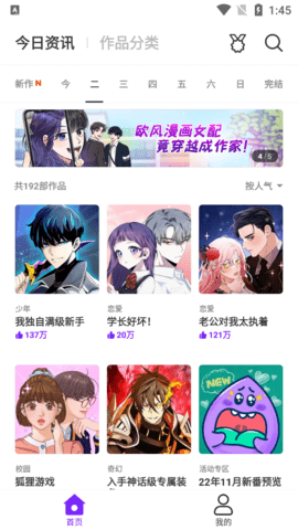 乐怀爱漫画手机版  v4.0.0.2图1